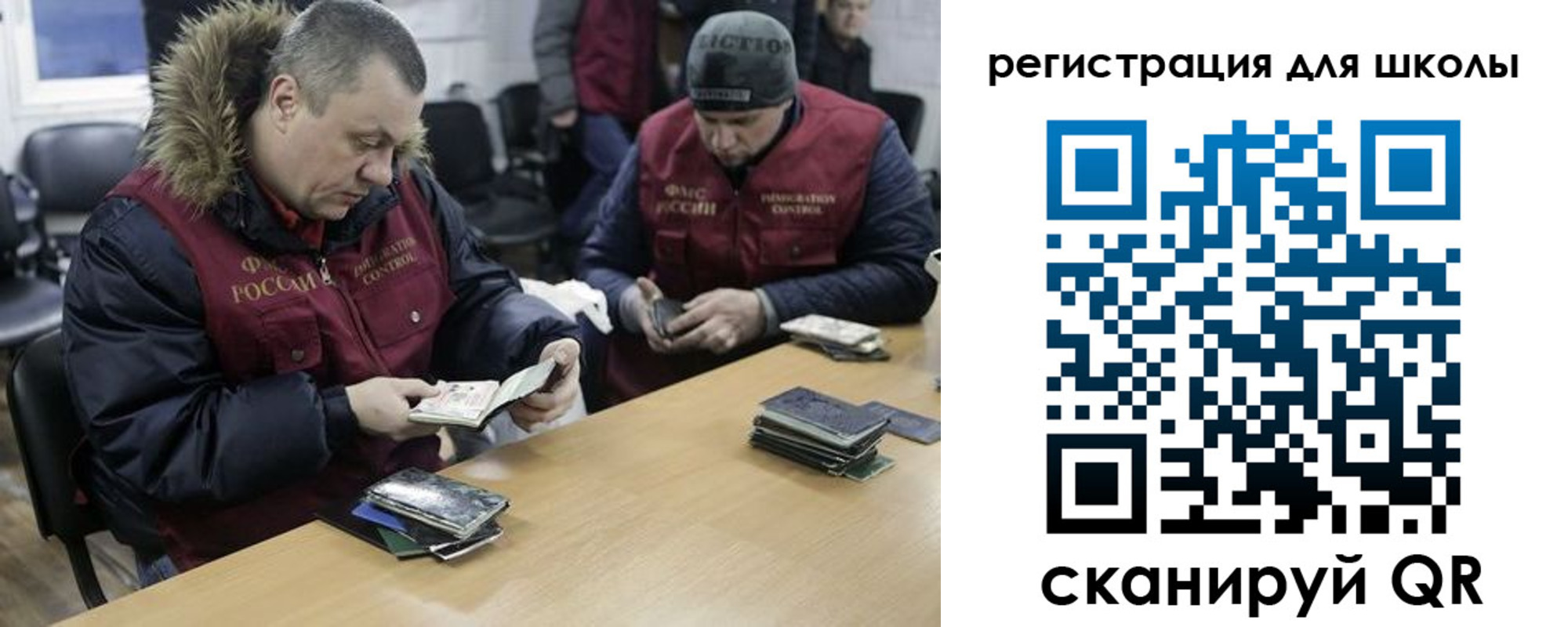 временная регистрация для школы в Инзе